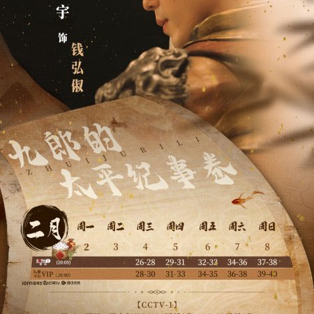 Swords into Plowshares (2026)