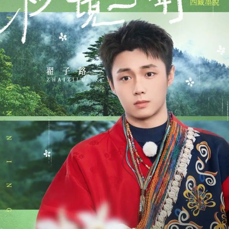 Keep Running: The Heavenly Road (2025)