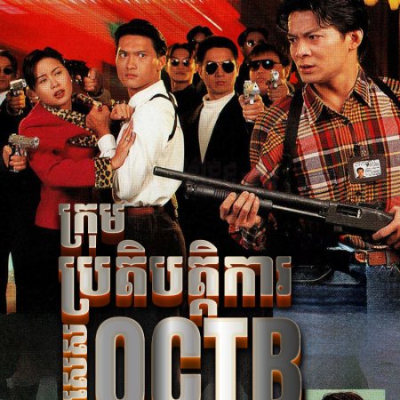 The Criminal Investigator (1995)