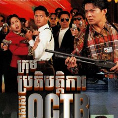 The Criminal Investigator Hong Kong Drama photo