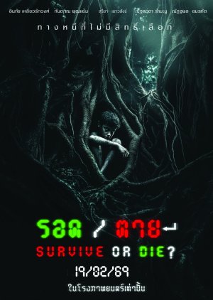 Survive or Die (2026) poster