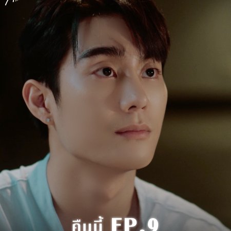 Melody of Secrets (2025)