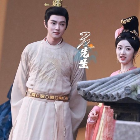 Road to Empress (2025)