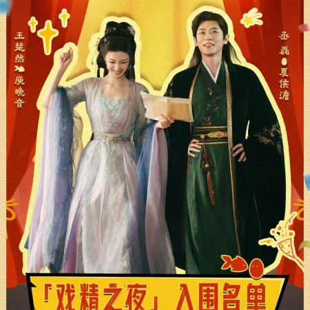 How Dare You!? (2026)