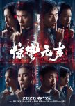 TNT时代少年团 related shows