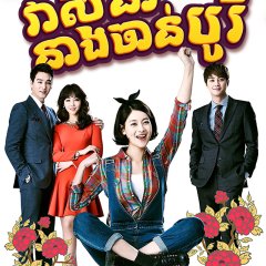 Jang Bori Is Here Korean Drama photo