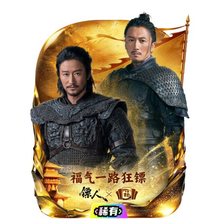 Blades of the Guardians (2026)