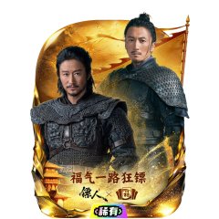 Blades of the Guardians Chinese Movie(2026) photo
