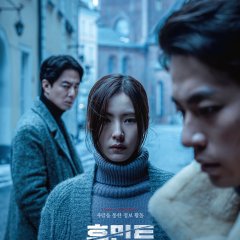 Humint Korean Movie photo