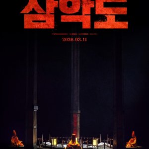 Three Evil Islands (2026)