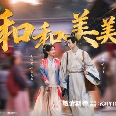 The Ingenious One Season 2 Chinese Drama photo