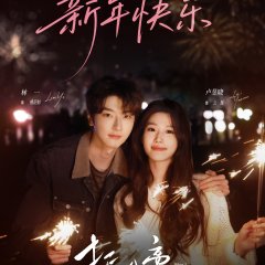 When I Meet the Moon Chinese Drama photo