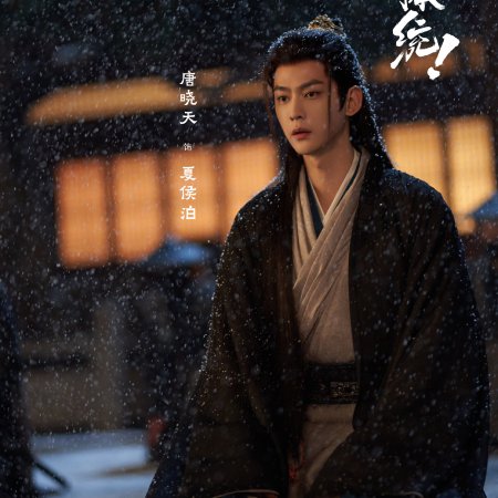 How Dare You!? (2026)