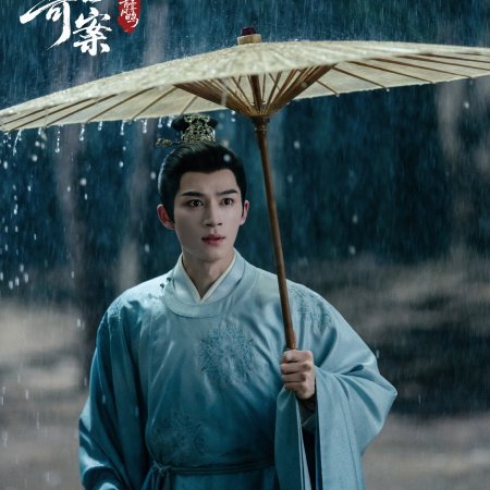 Unveil: Jadewind (2026)