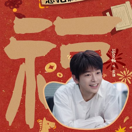 No Pain No Gain (2026)