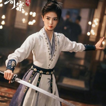 Unveil: Jadewind (2026)