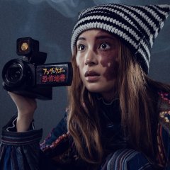 Human Vapor Japanese Drama photo