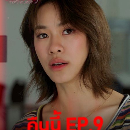 Burnout Syndrome (2025)