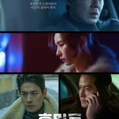 Humint Korean Movie photo