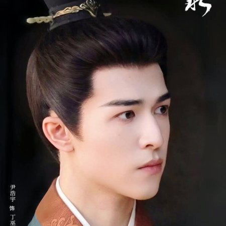 A Ming Dynasty Adventure ()