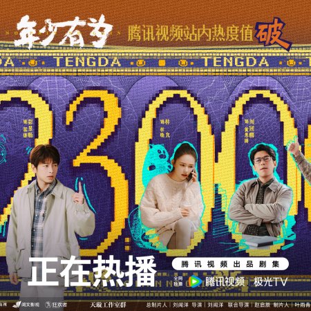 No Pain No Gain (2026)