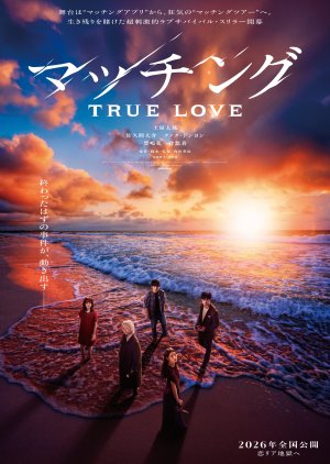 Matching True Love (2026) poster - MyDramaList