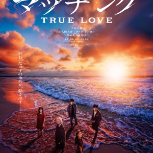 Matching: True Love (2026)
