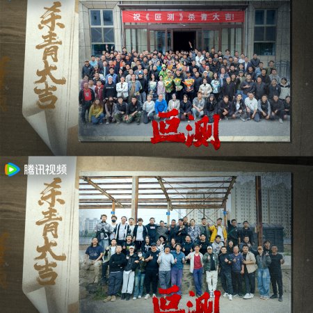 Unpredictable (2026)