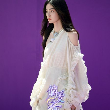 Love Wins All (2025)