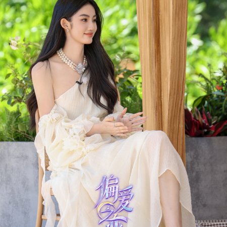 Love Wins All (2025)