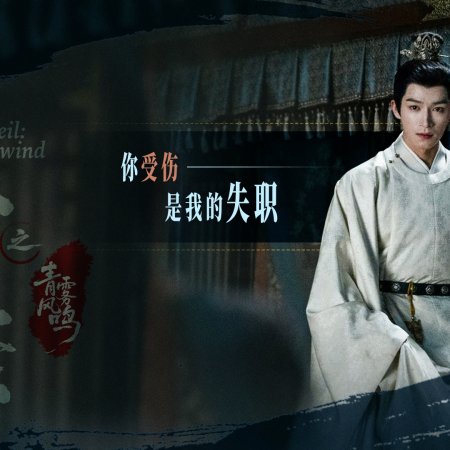 Unveil: Jadewind (2026)