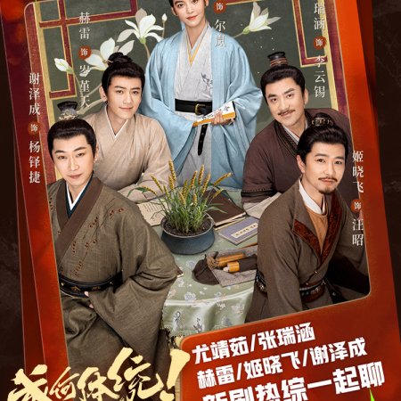 How Dare You!? (2026)