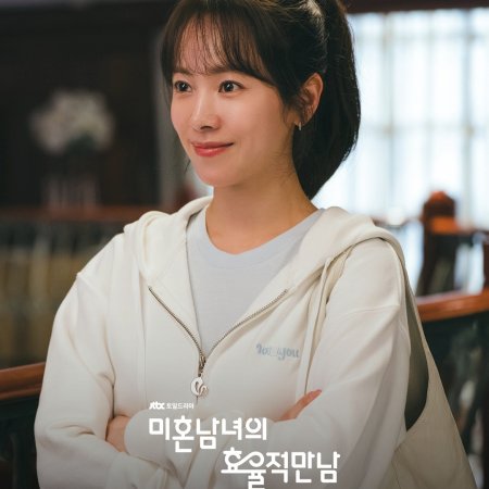 The Practical Guide to Love (2026)