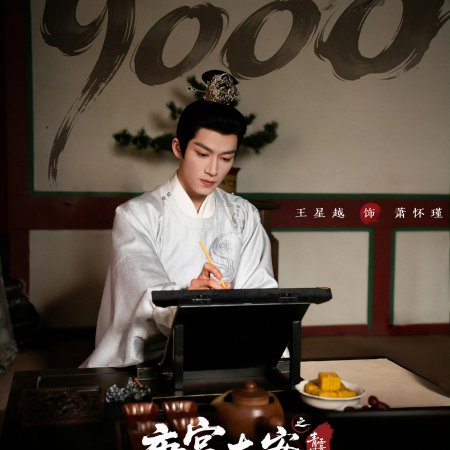 Unveil: Jadewind (2026)