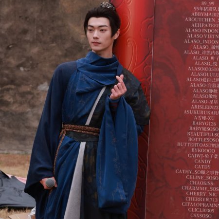 Tian Du Yi Wen Lu ()