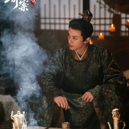 Unveil: Jadewind (2026)