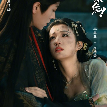 How Dare You!? (2026)