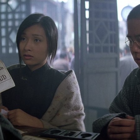 A Man Called Hero (1999)