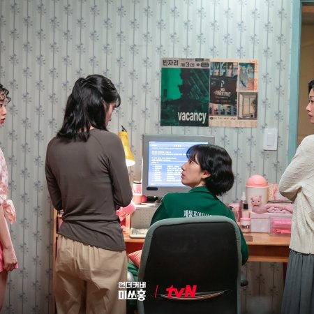 Undercover Miss Hong (2026)