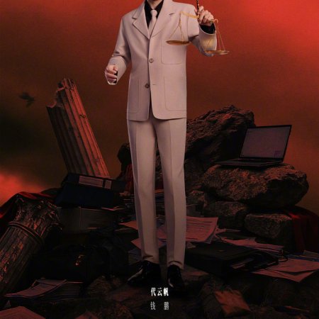 The Inner Eye (2026)