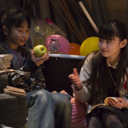 Ten Years Japan (2018)