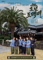 Hotel Goblin Korean TV Program(2026) photo