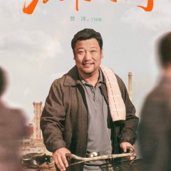 Yan Hua Yu Shao Nian Chinese Drama(2026) photo