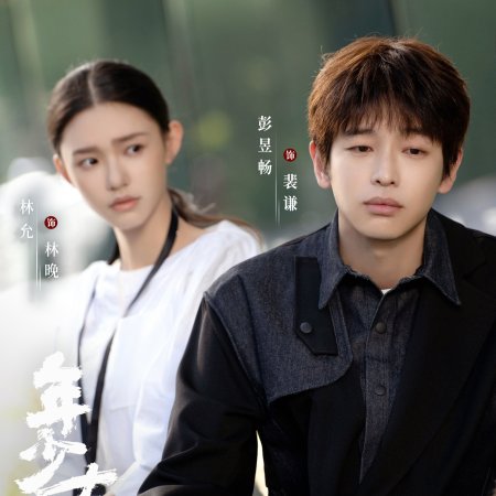 No Pain No Gain (2026)