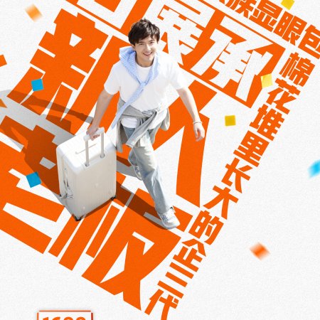 Boss in the Making (2025)