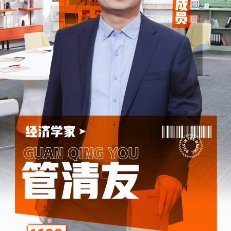 Boss in the Making (2025)