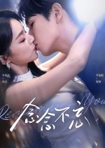 Remember You Chinese Drama(2026) photo