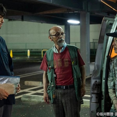 He's Expecting (2022)