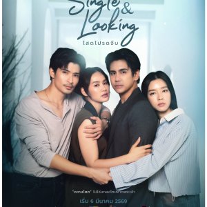 Club Friday Love Status: Single & Looking (2026)