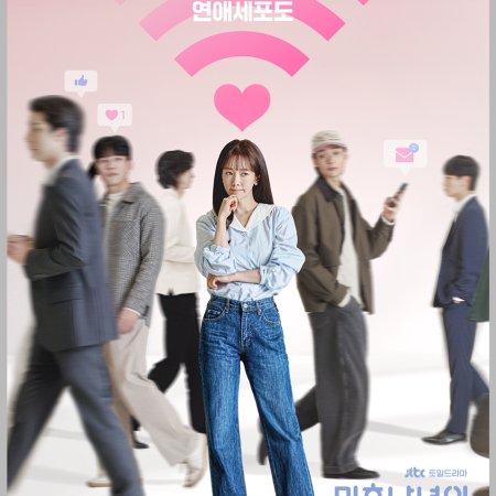 The Practical Guide to Love (2026)